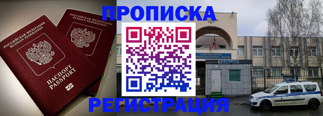 временная регистрация 2025 в Кушве