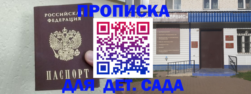 прописка ребенка в Кушве