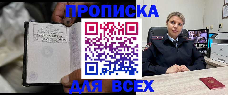 прописка в квартире в Кушве