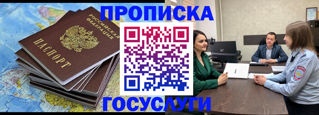 временная регистрация собственник в Кушве